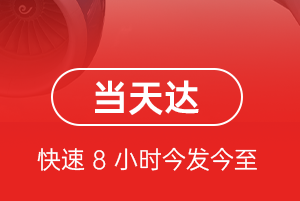 龙湾航空托运航空货运公司【机场